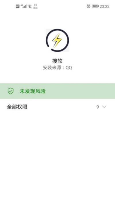 搜软去广告版截图3