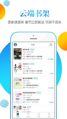 书掌柜手机版截图4