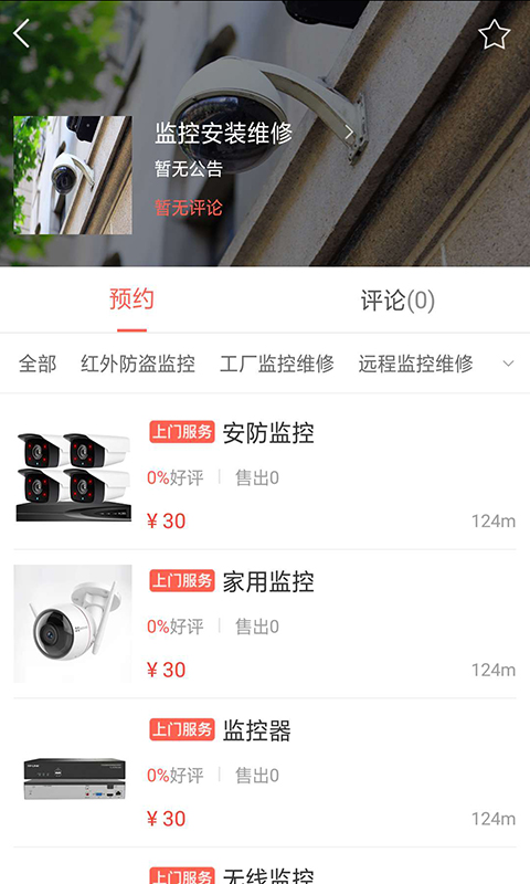 助邻同城服务无限制版截图2