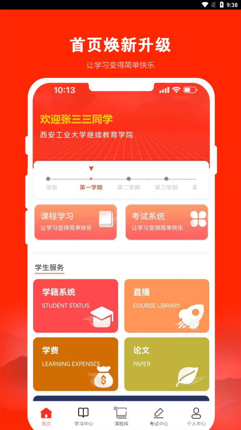 168网校完整版截图2