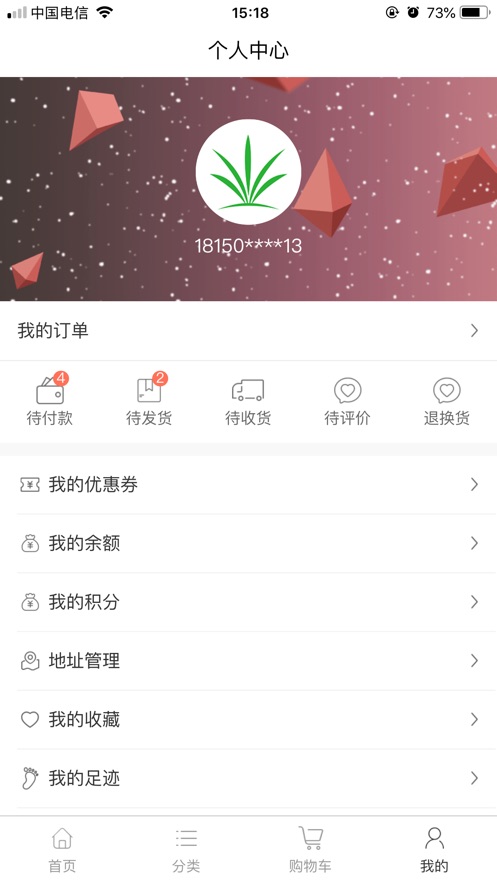 小草众创ios版截图2