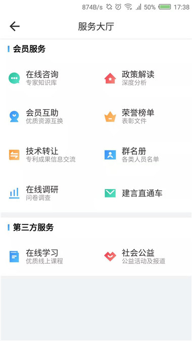 沈商之家免费版截图3