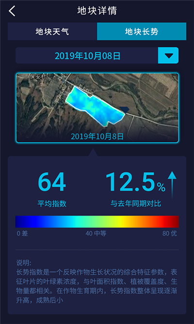 emi农机管理平台安卓版截图3