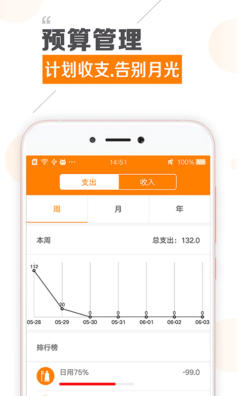 还呗省呗去广告版截图3