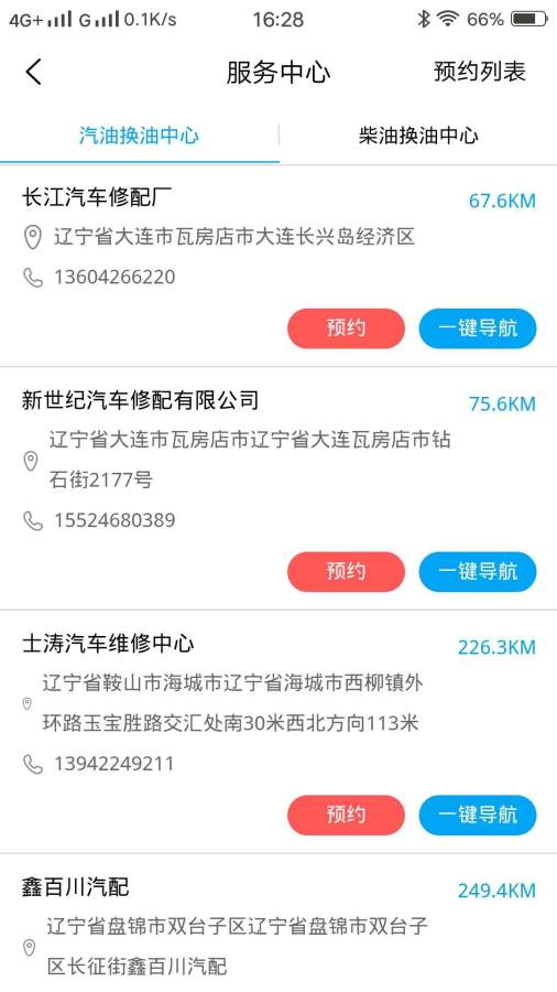 超星科技免费版截图2