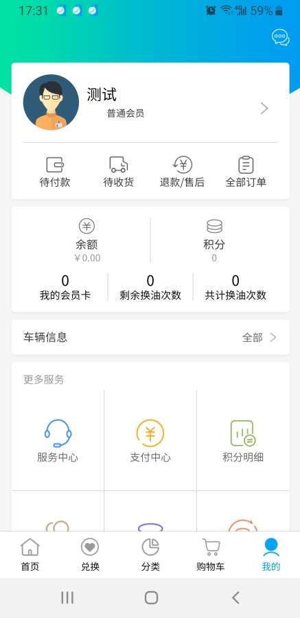 超星科技免费版截图4