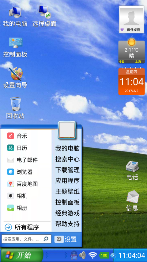 脉芽电脑桌面网页版截图2