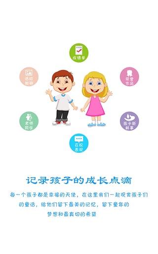 学信通官方版截图4