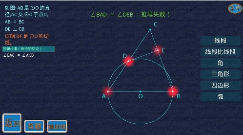 矢量几何练题去广告版截图3