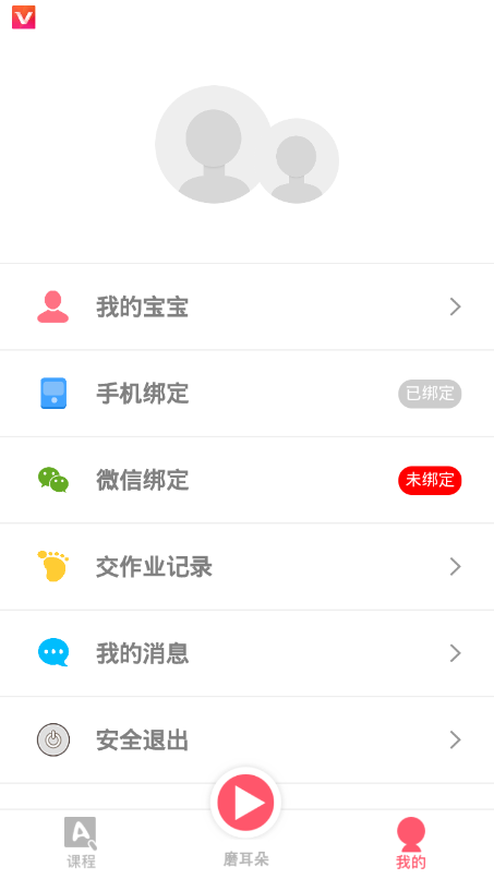 开心英语启蒙网页版截图3