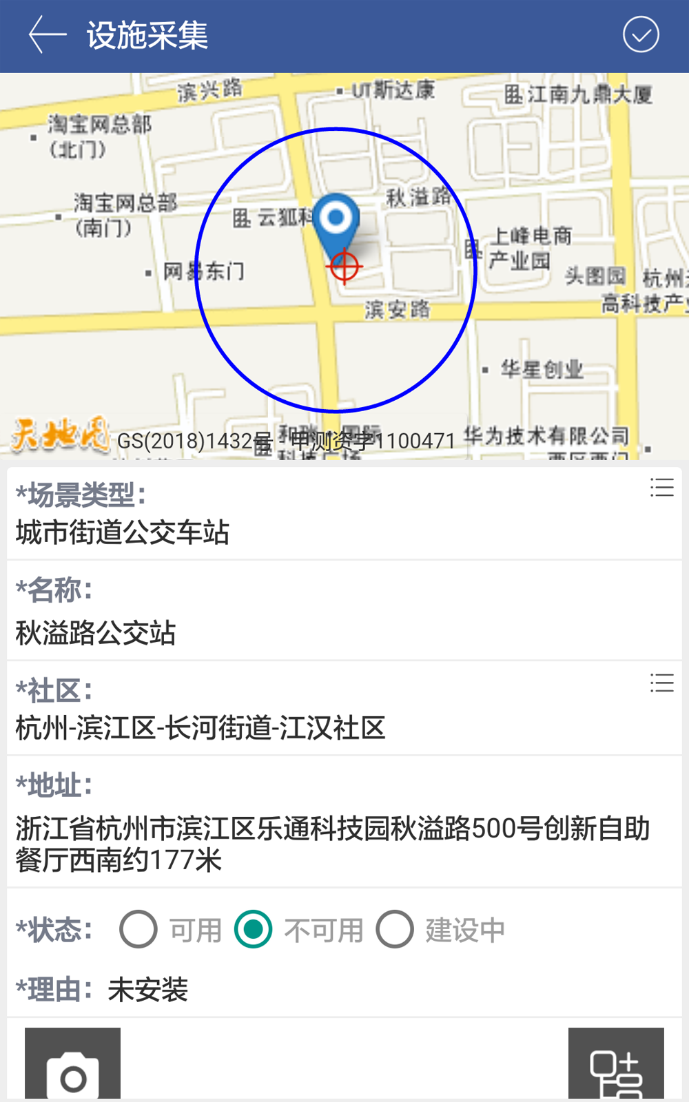 绿能无障碍正式版截图3