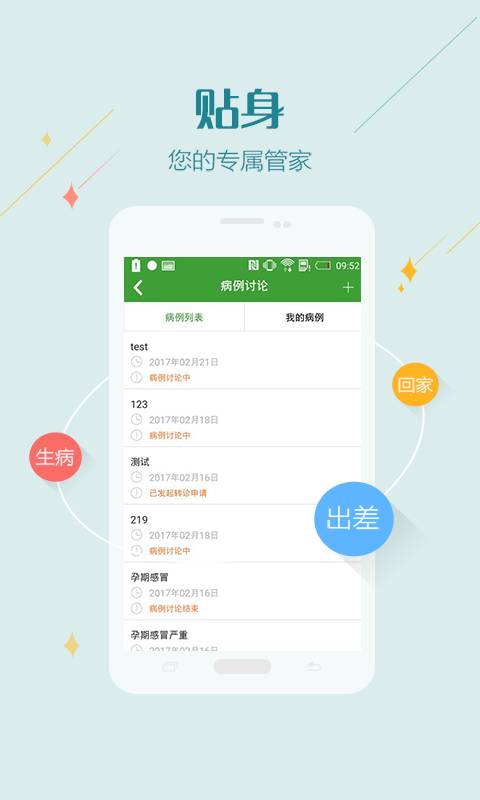 产科急危重无限制版截图2