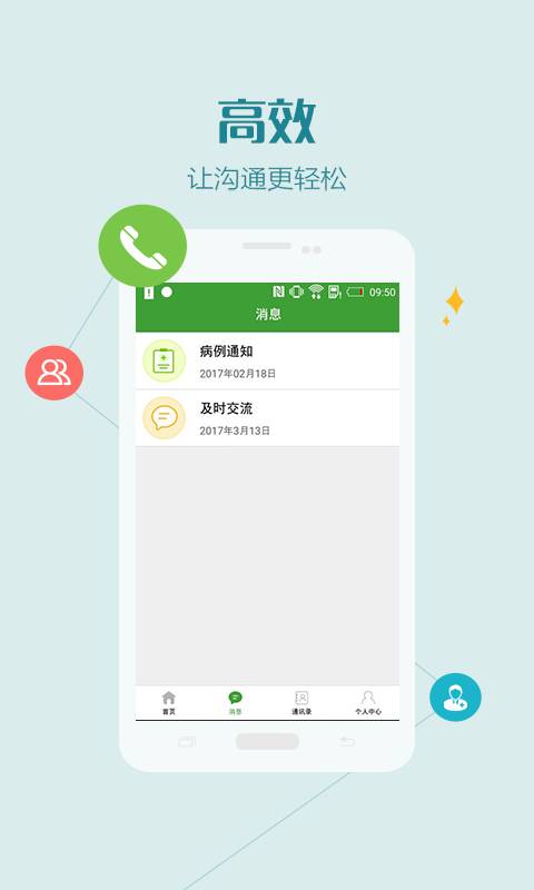 产科急危重无限制版截图4