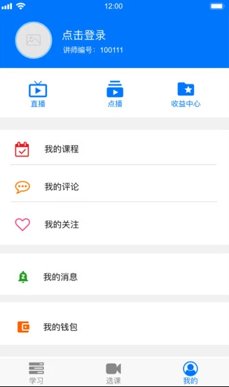 阳光博考去广告版截图3