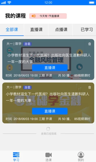 阳光博考去广告版截图2