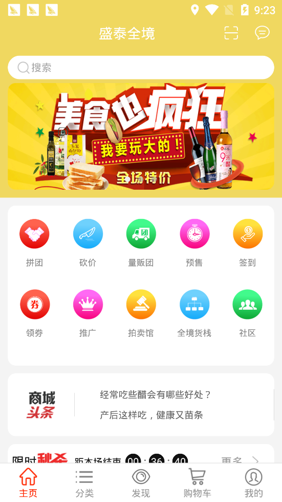 盛泰全境精简版截图3