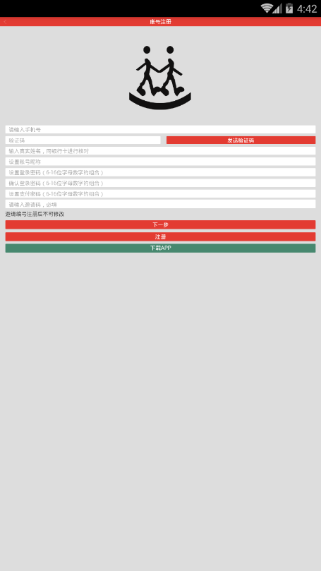 乐途软件网页版截图3