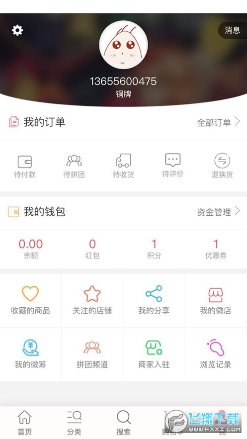 大富拍卖精简版截图4