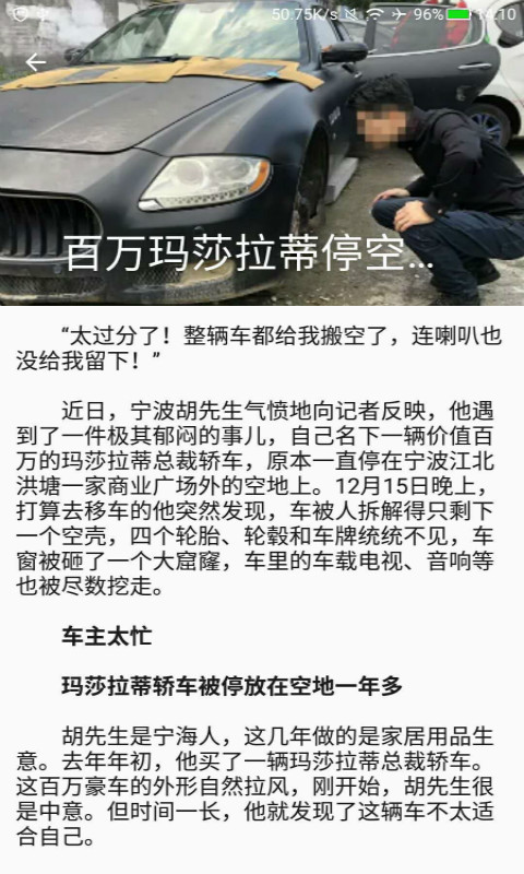 简讯天下免费版截图4