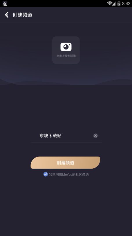 meyou正式版截图4