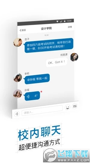 i郑科去广告版截图2