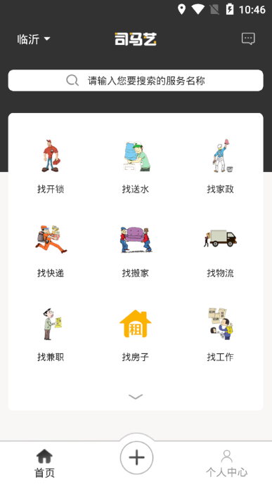 司马艺正式版截图2