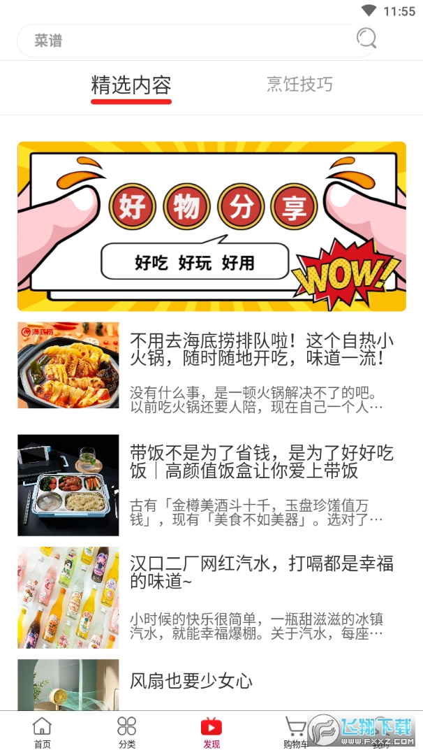 乾坤购汉化版截图4