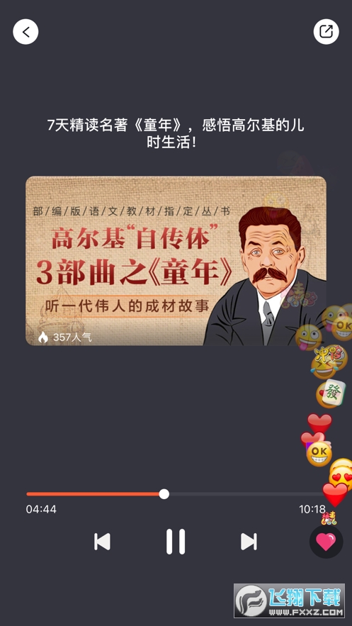 十方大学官方正版截图2