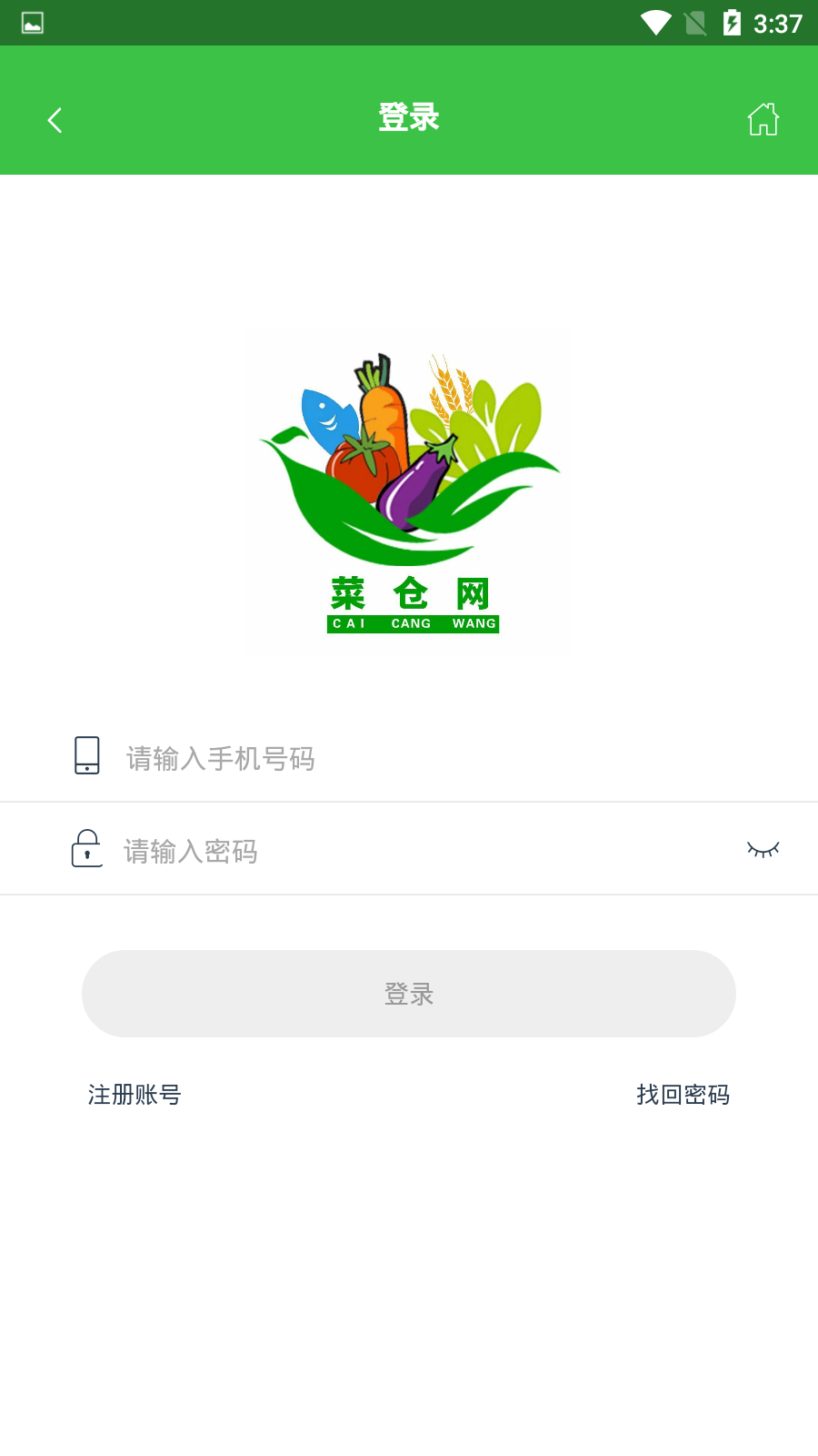 菜仓网完整版截图3