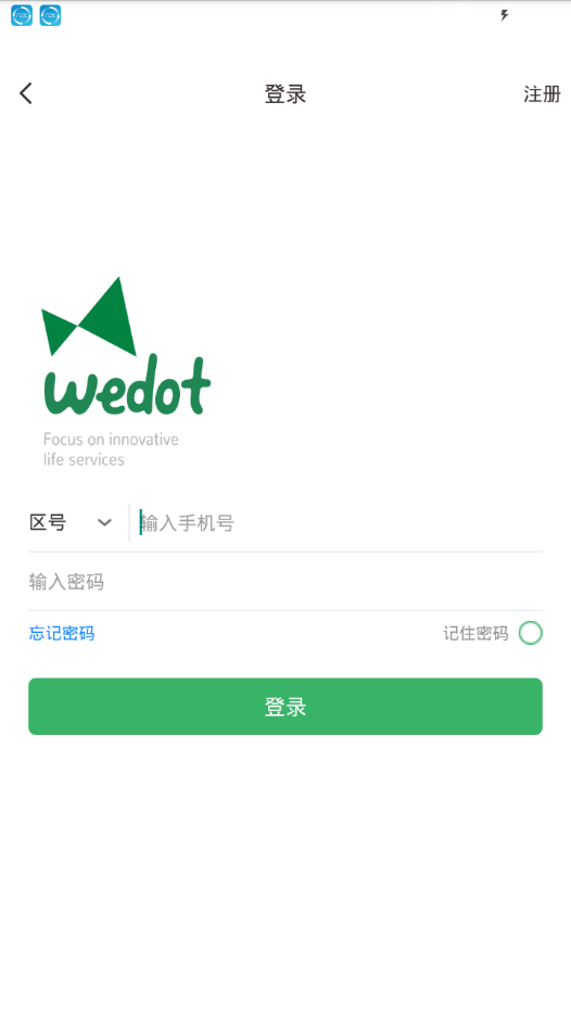 Wedotios版截图2