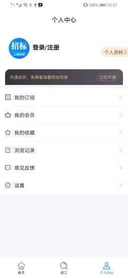 鱼泡招标完整版截图2