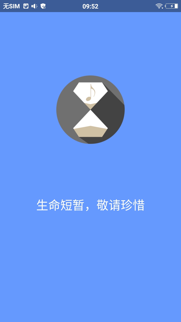 滴答音乐