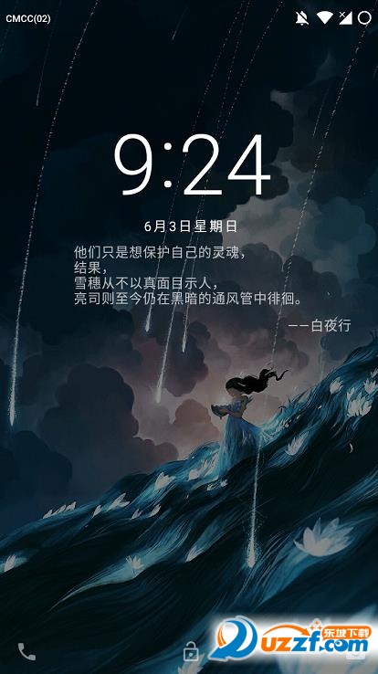 锁屏一言官方版截图3