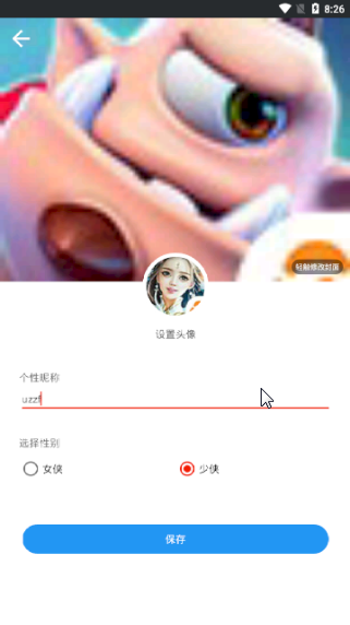 弹幕侠无限制版截图2