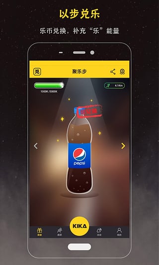 KIKA聚乐步官方版客户端截图2