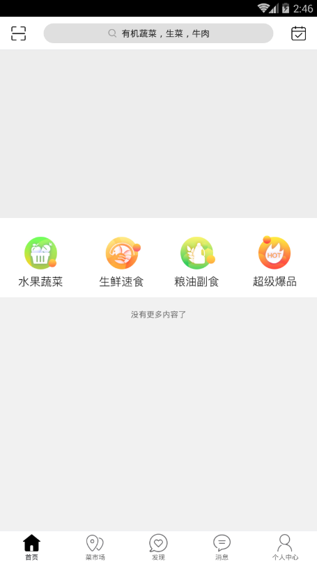 漳州同城网页版截图2