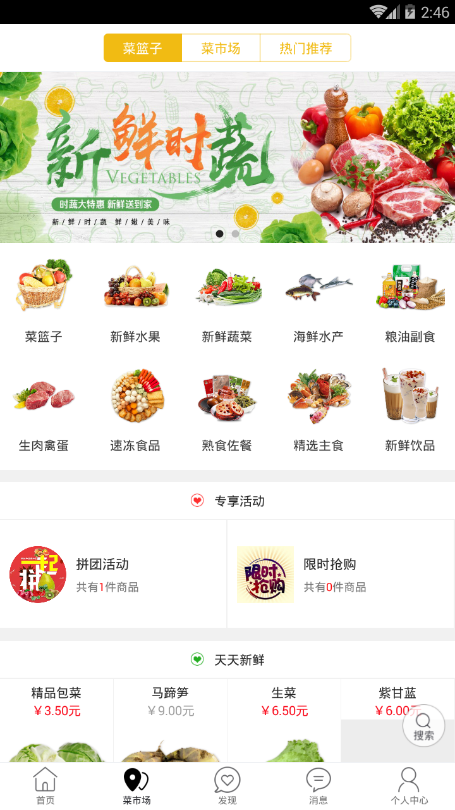 漳州同城网页版截图3