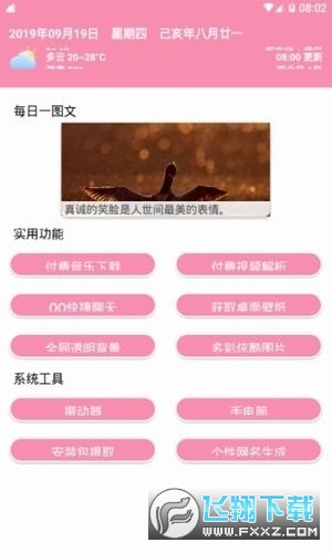 v1.0特别版截图2