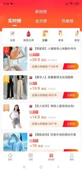 辛选汉化版截图3