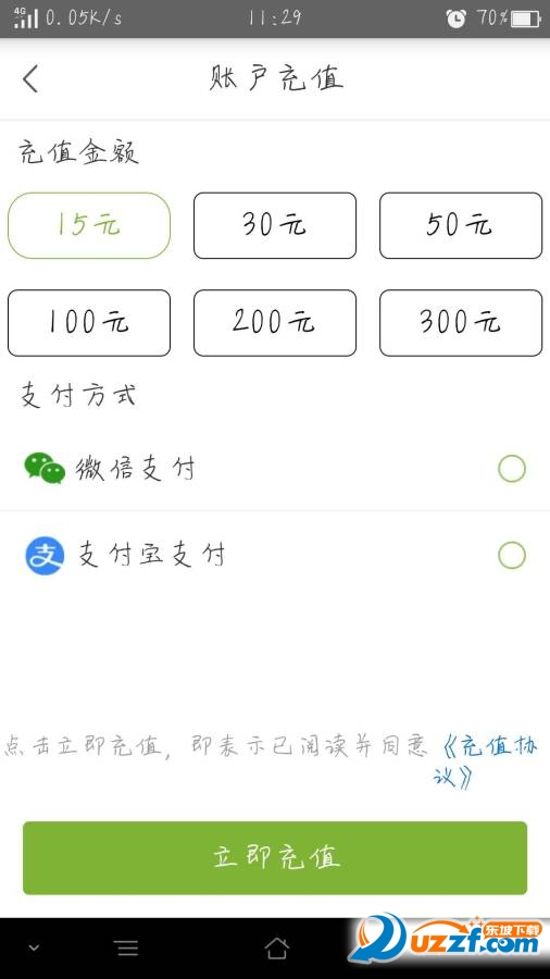 充电小超人免费版截图2