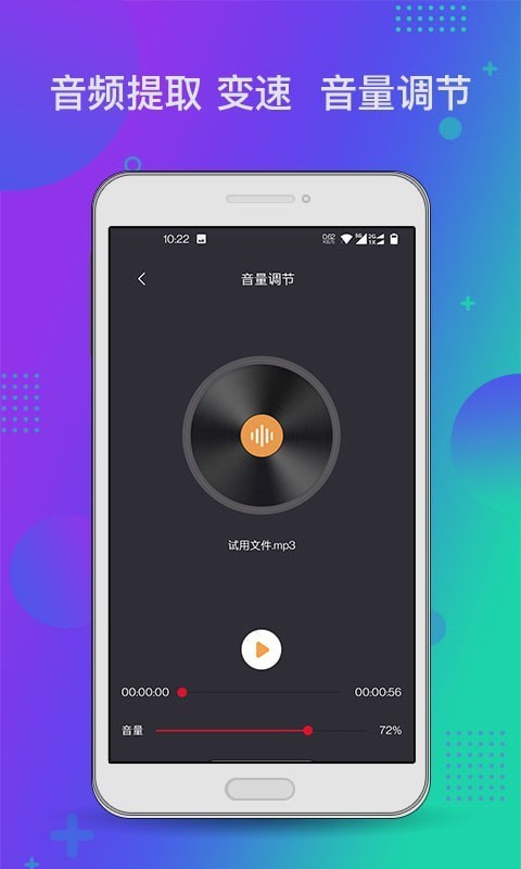 音频工具箱xm官方版截图4