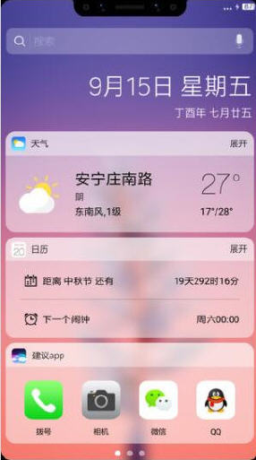 XOutOf10软件安卓版截图2