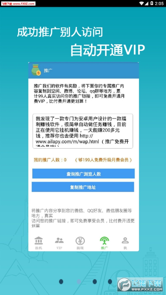 钱袋赚正式版截图2