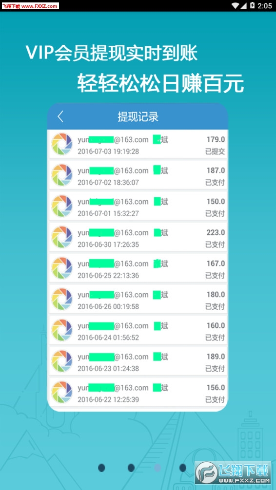 钱袋赚正式版截图3