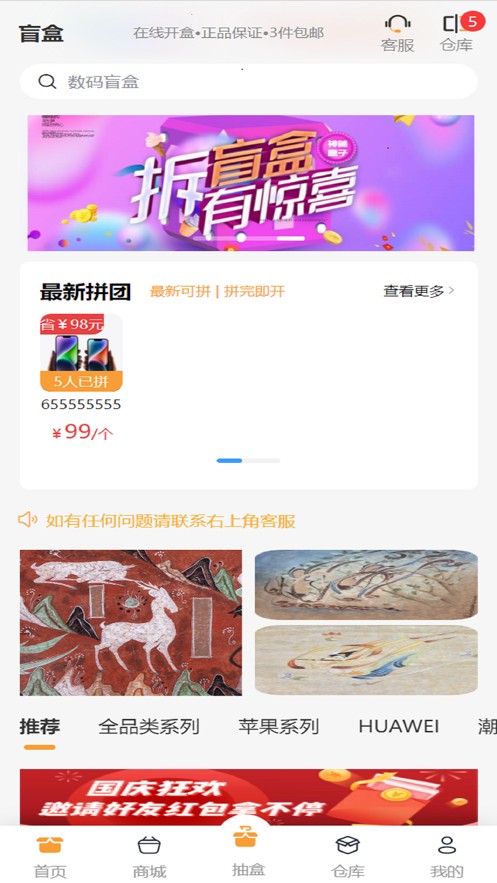 勾子盲盒免费版截图3