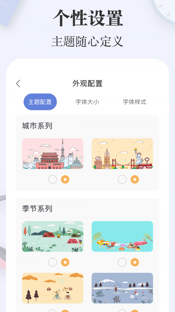 简签网页版截图5