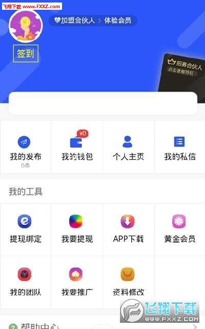 趣脉赚钱完整版截图2