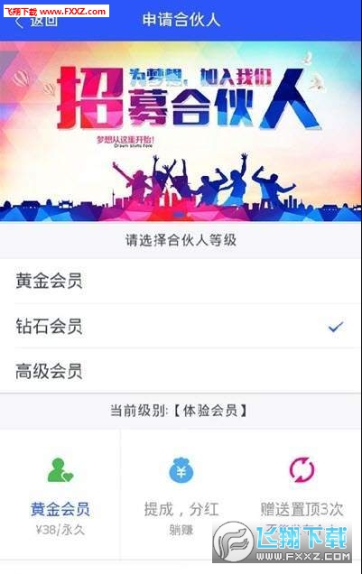 趣脉赚钱完整版截图3