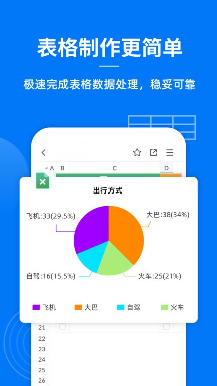 蓝山office官方版截图2