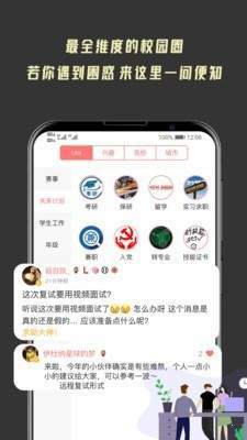 大学情报局无限制版截图2